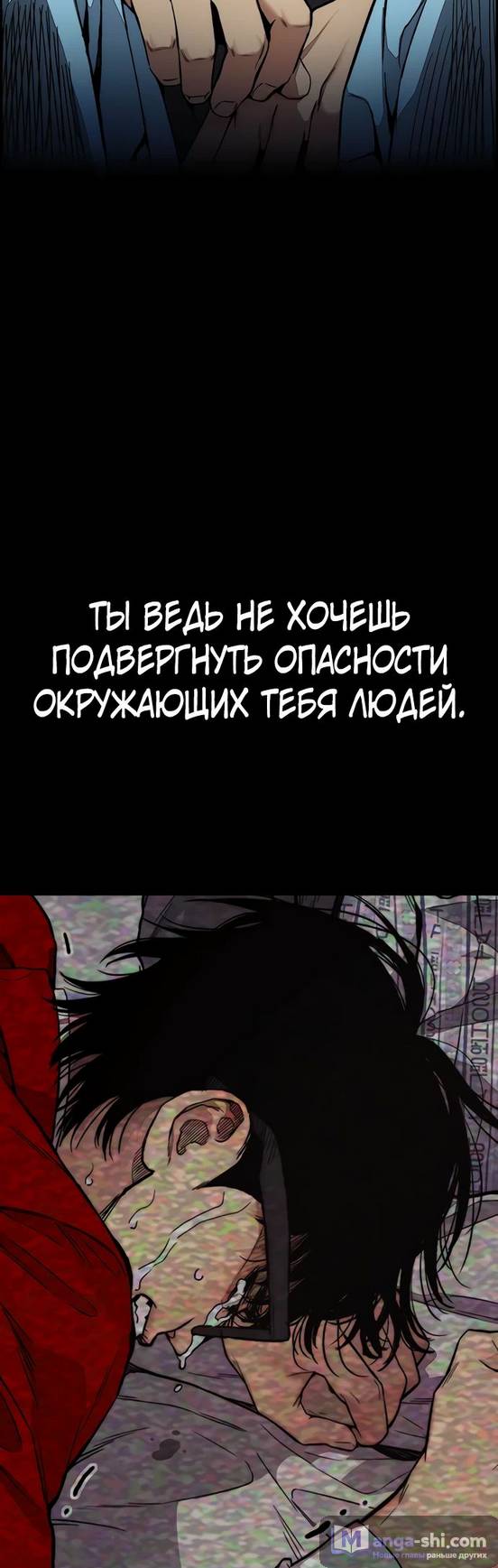 Страница 50 главы 131 манги Ветролом / Windbreaker