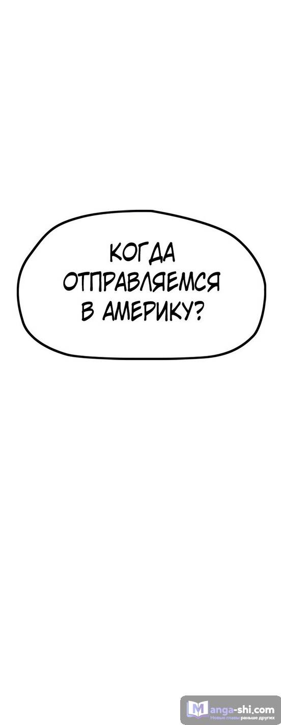Страница 78 главы 131 манги Ветролом / Windbreaker