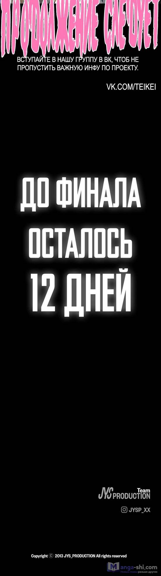 Страница 86 главы 131 манги Ветролом / Windbreaker