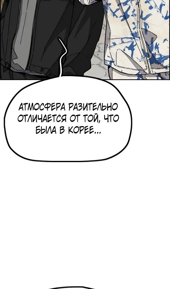 Страница 6 главы 169.2 манги Ветролом / Windbreaker