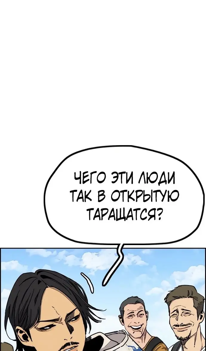 Страница 14 главы 169.2 манги Ветролом / Windbreaker