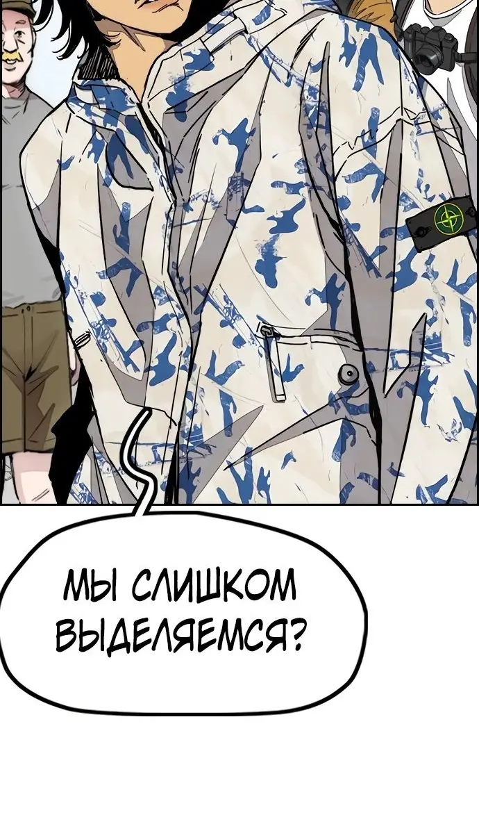 Страница 15 главы 169.2 манги Ветролом / Windbreaker