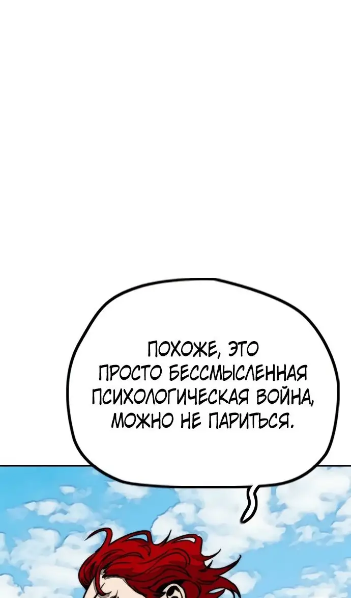 Страница 16 главы 169.2 манги Ветролом / Windbreaker