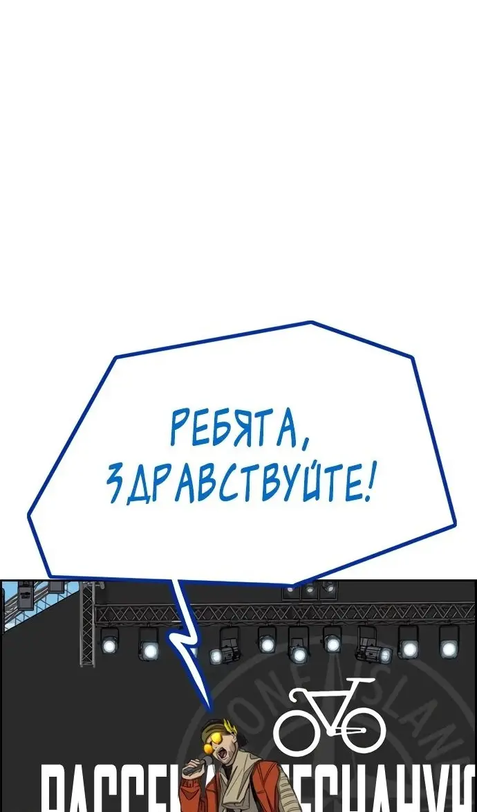Страница 18 главы 169.2 манги Ветролом / Windbreaker
