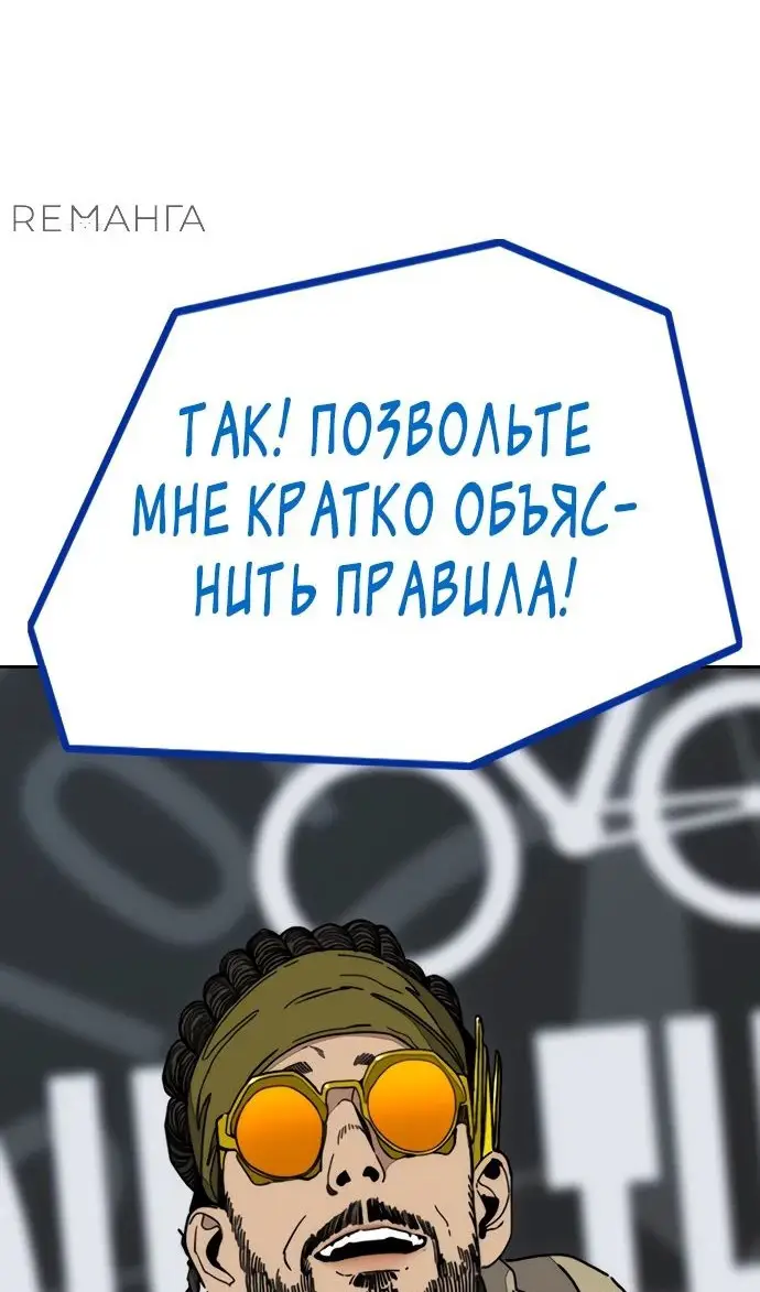 Страница 26 главы 169.2 манги Ветролом / Windbreaker