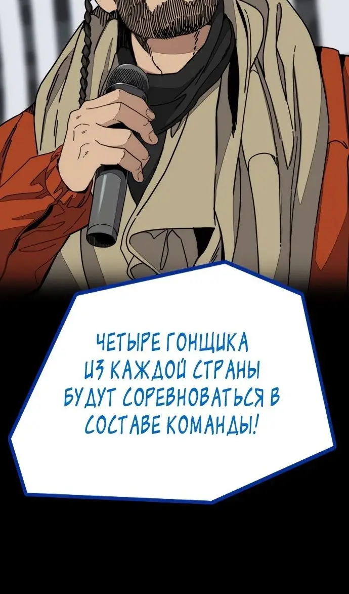 Страница 27 главы 169.2 манги Ветролом / Windbreaker