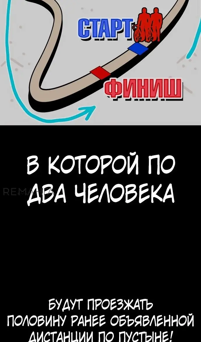 Страница 29 главы 169.2 манги Ветролом / Windbreaker