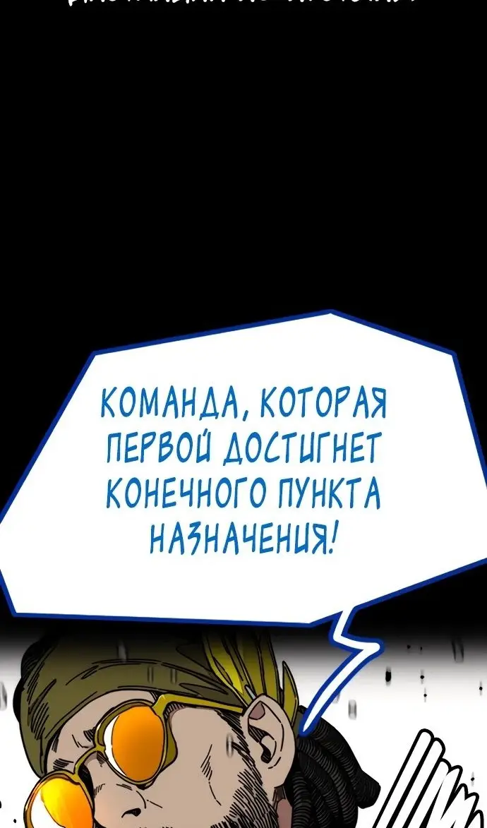 Страница 30 главы 169.2 манги Ветролом / Windbreaker