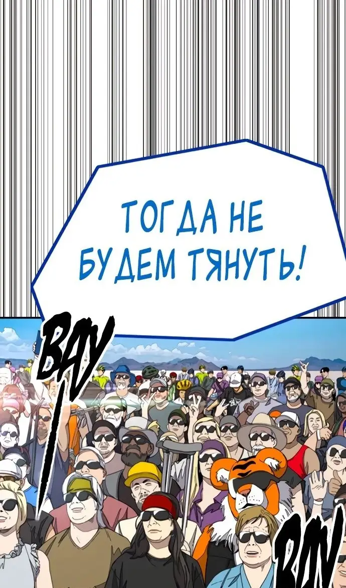 Страница 32 главы 169.2 манги Ветролом / Windbreaker