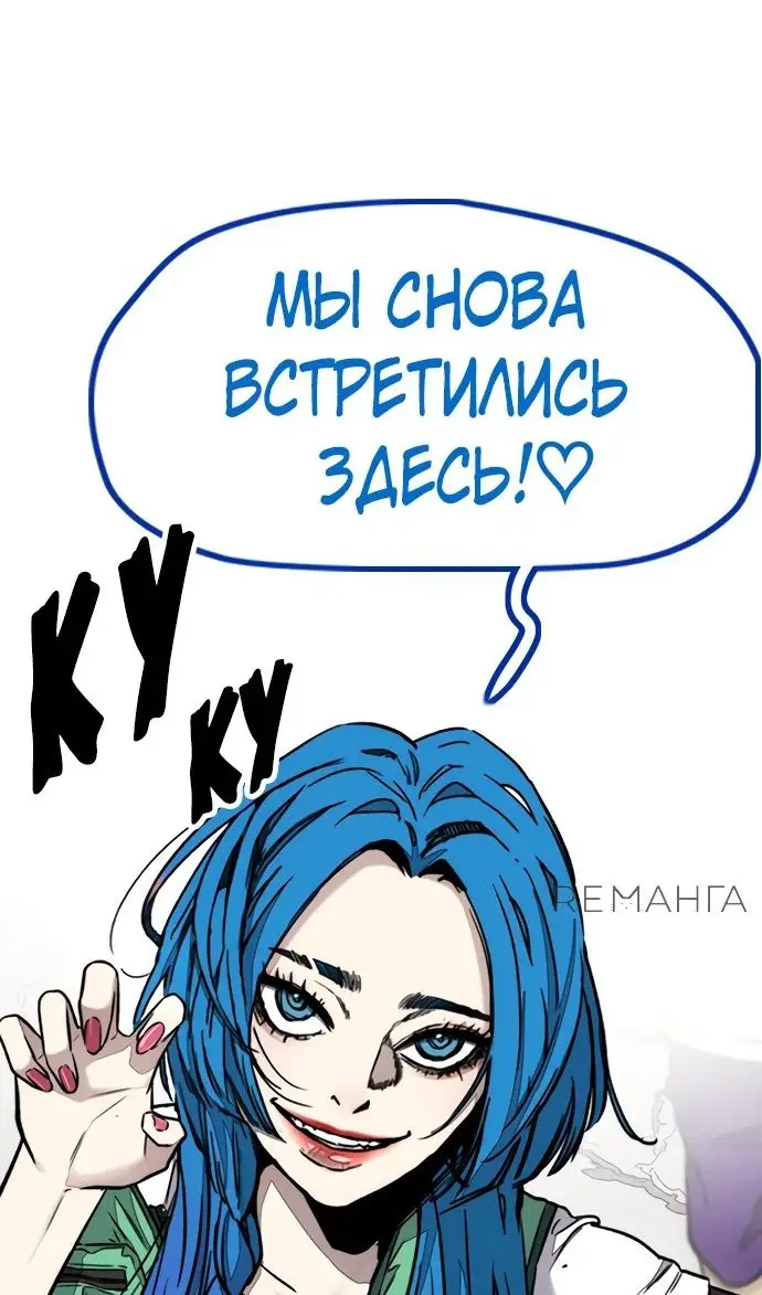 Страница 43 главы 169.2 манги Ветролом / Windbreaker