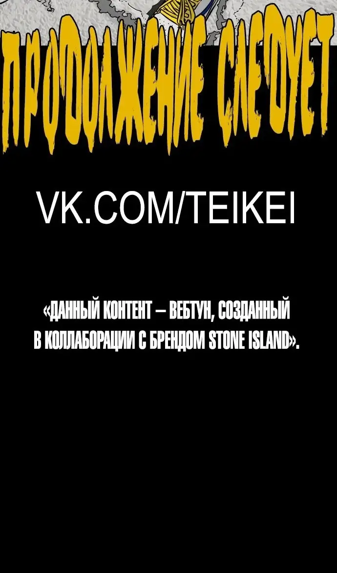 Страница 45 главы 169.2 манги Ветролом / Windbreaker