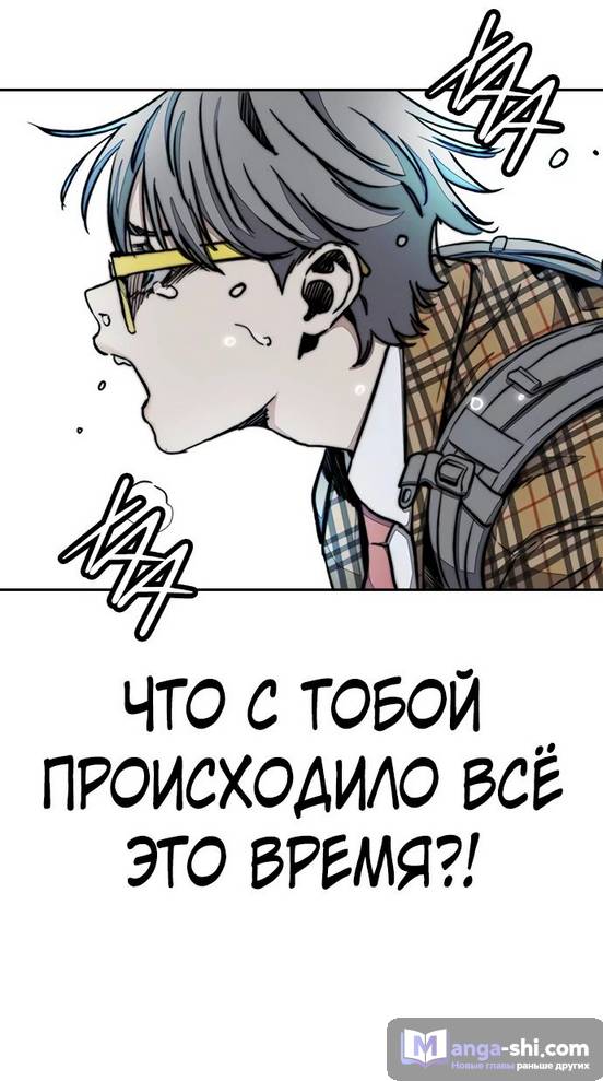 Страница 11 главы 145 манги Ветролом / Windbreaker