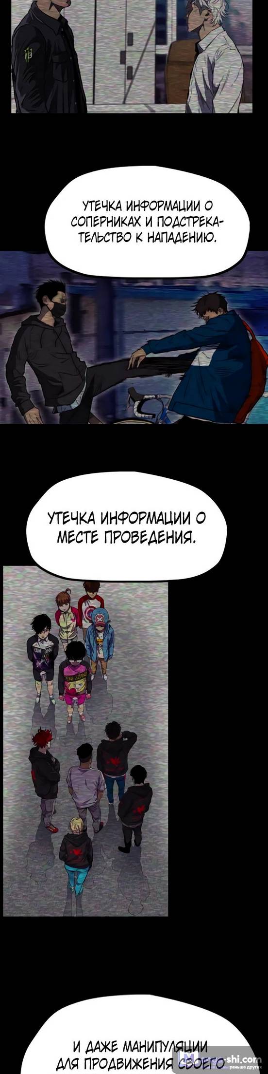 Страница 59 главы 145 манги Ветролом / Windbreaker