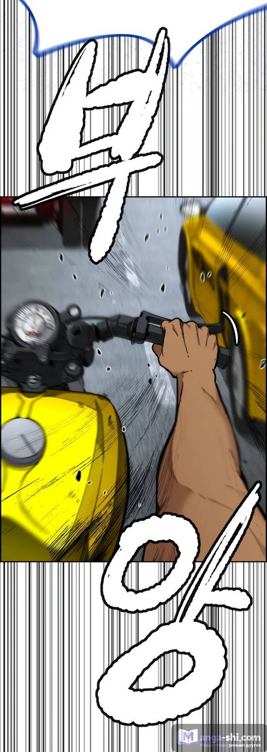 Страница 87 главы 135 манги Ветролом / Windbreaker