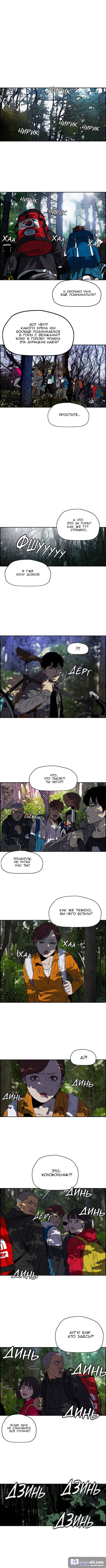 Страница 4 главы 40.0002 манги Ветролом / Windbreaker
