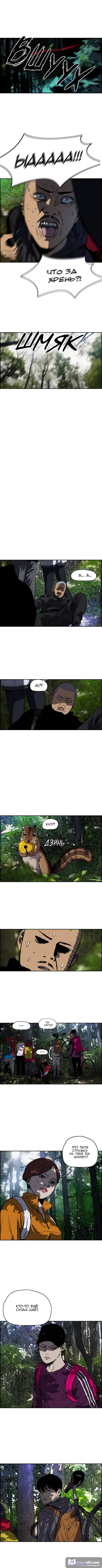 Страница 5 главы 40.0002 манги Ветролом / Windbreaker