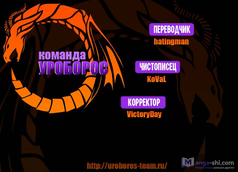 Страница 5 главы 1 манги Ветролом / Windbreaker