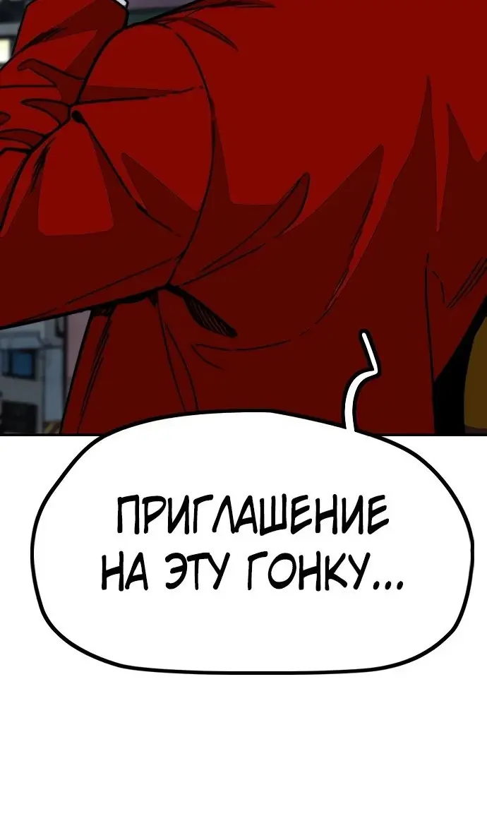 Страница 15 главы 169.1 манги Ветролом / Windbreaker
