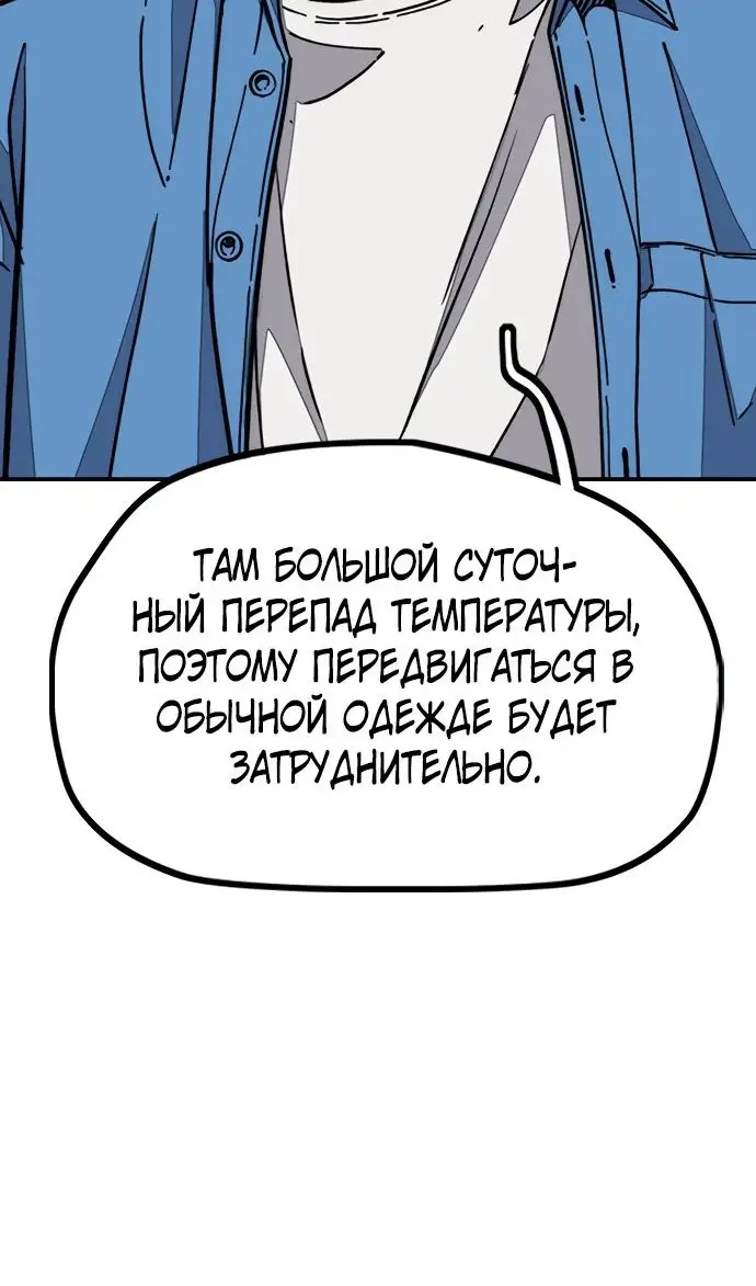 Страница 23 главы 169.1 манги Ветролом / Windbreaker