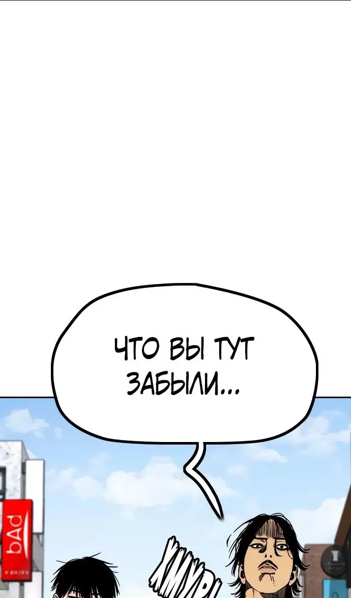Страница 39 главы 169.1 манги Ветролом / Windbreaker