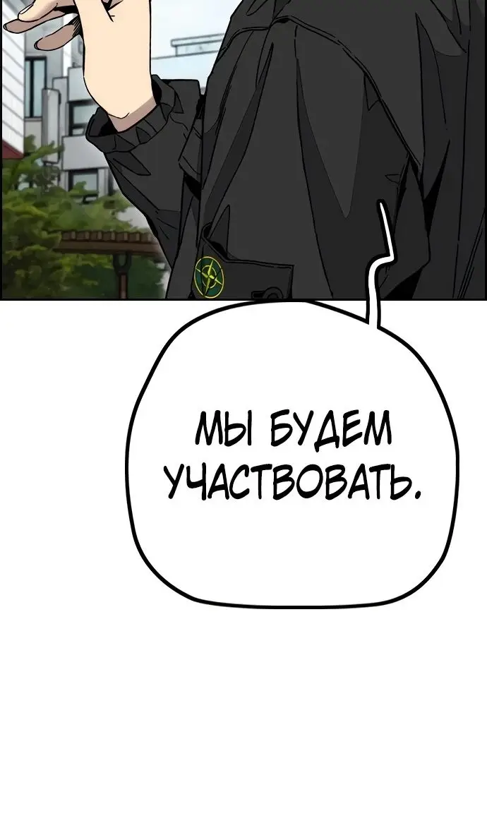 Страница 42 главы 169.1 манги Ветролом / Windbreaker