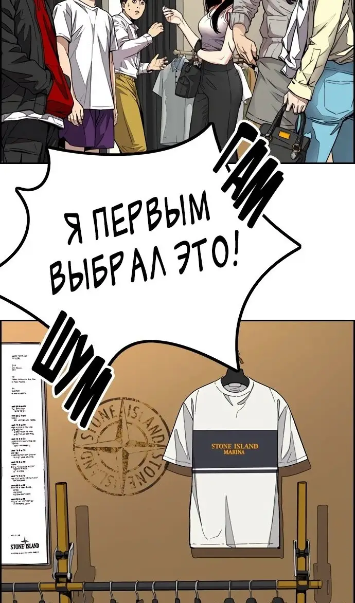 Страница 49 главы 169.1 манги Ветролом / Windbreaker