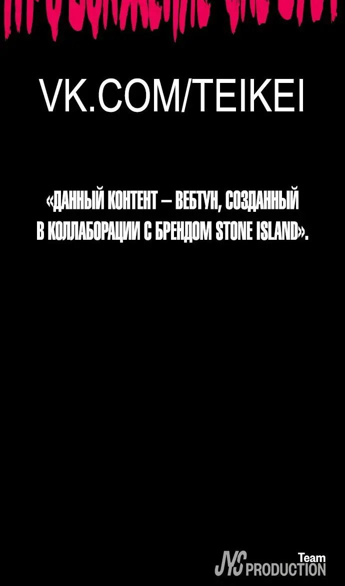 Страница 61 главы 169.1 манги Ветролом / Windbreaker