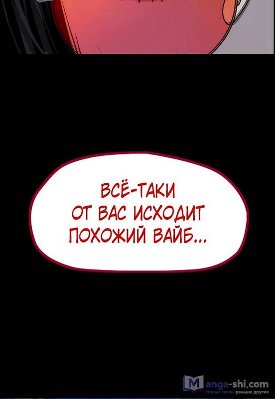 Страница 4 главы 147 манги Ветролом / Windbreaker