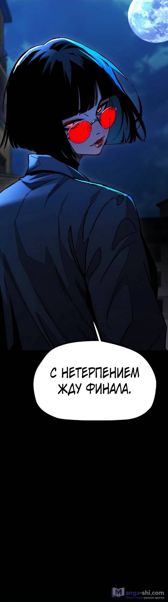 Страница 7 главы 147 манги Ветролом / Windbreaker