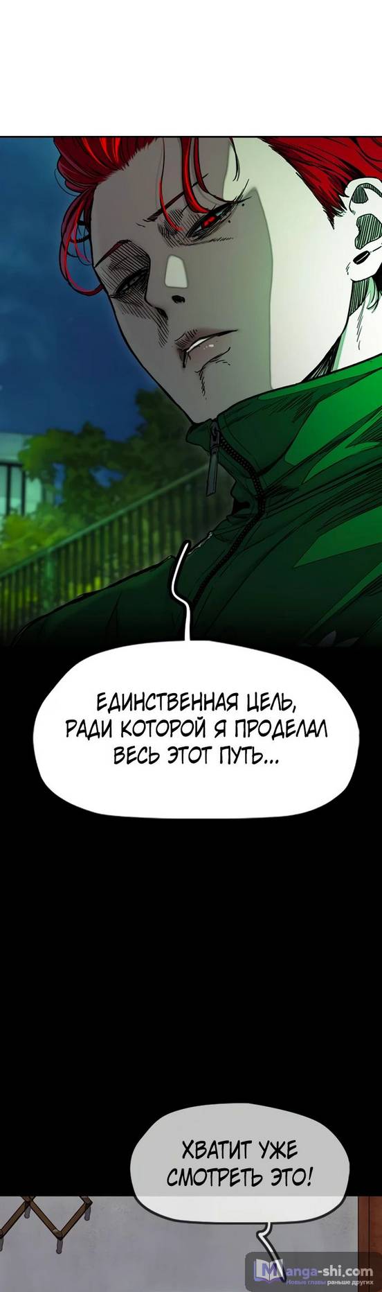 Страница 33 главы 147 манги Ветролом / Windbreaker