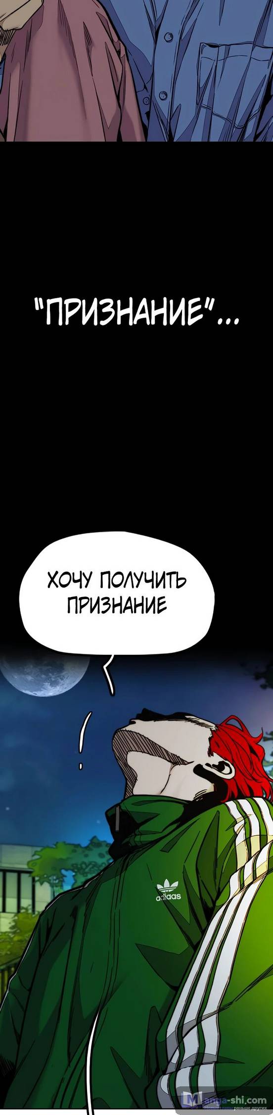 Страница 35 главы 147 манги Ветролом / Windbreaker