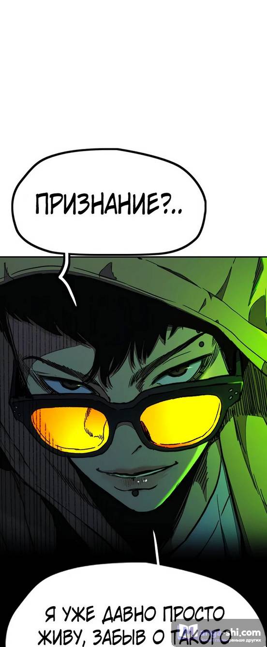 Страница 37 главы 147 манги Ветролом / Windbreaker