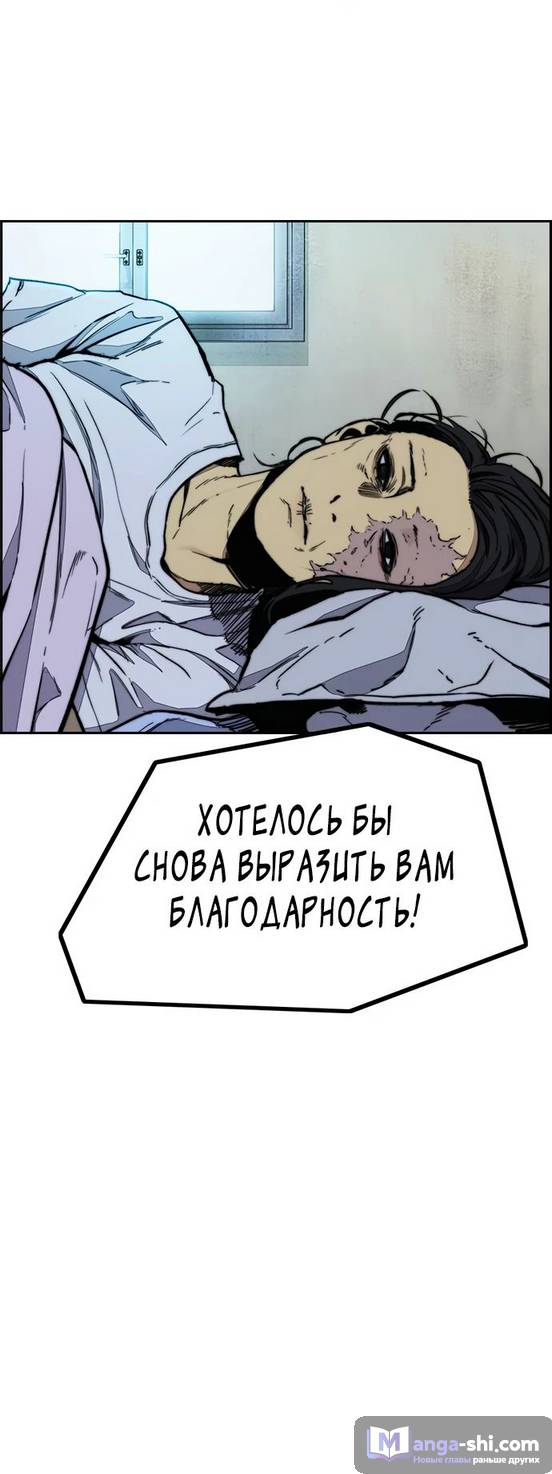 Страница 59 главы 147 манги Ветролом / Windbreaker