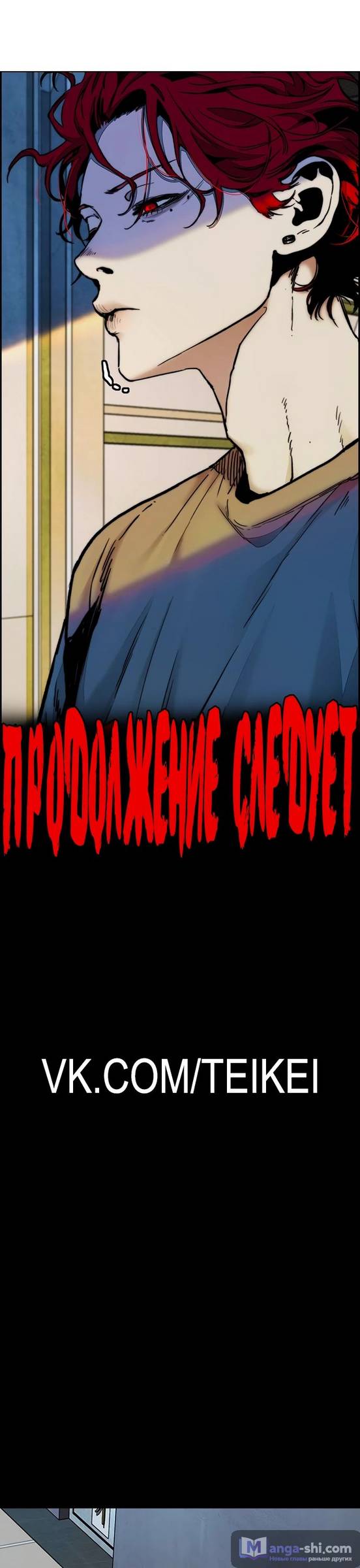 Страница 79 главы 147 манги Ветролом / Windbreaker