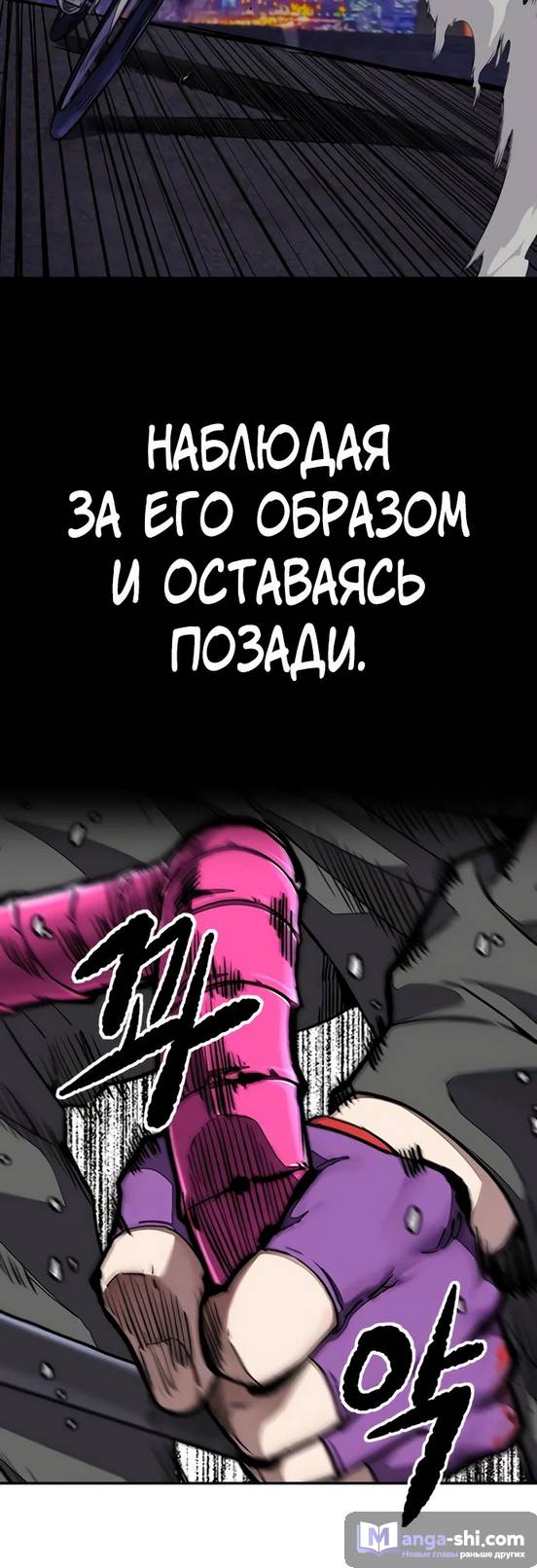 Страница 76 главы 152 манги Ветролом / Windbreaker
