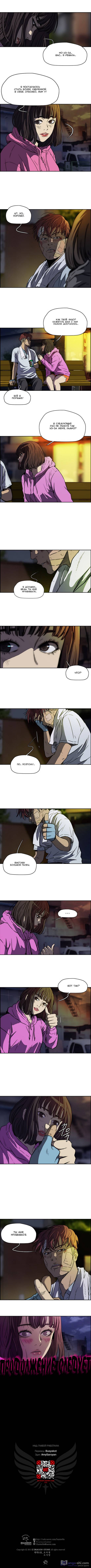 Страница 4 главы 56.0001 манги Ветролом / Windbreaker