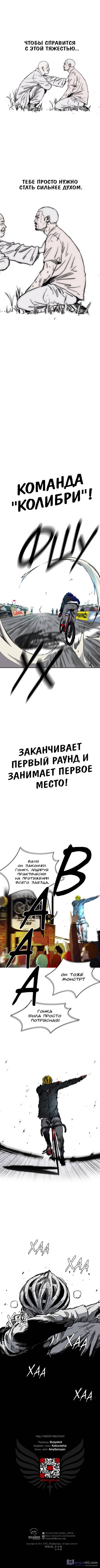 Страница 6 главы 52.0002 манги Ветролом / Windbreaker