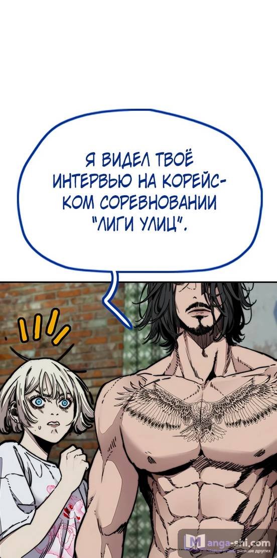 Страница 12 главы 139 манги Ветролом / Windbreaker