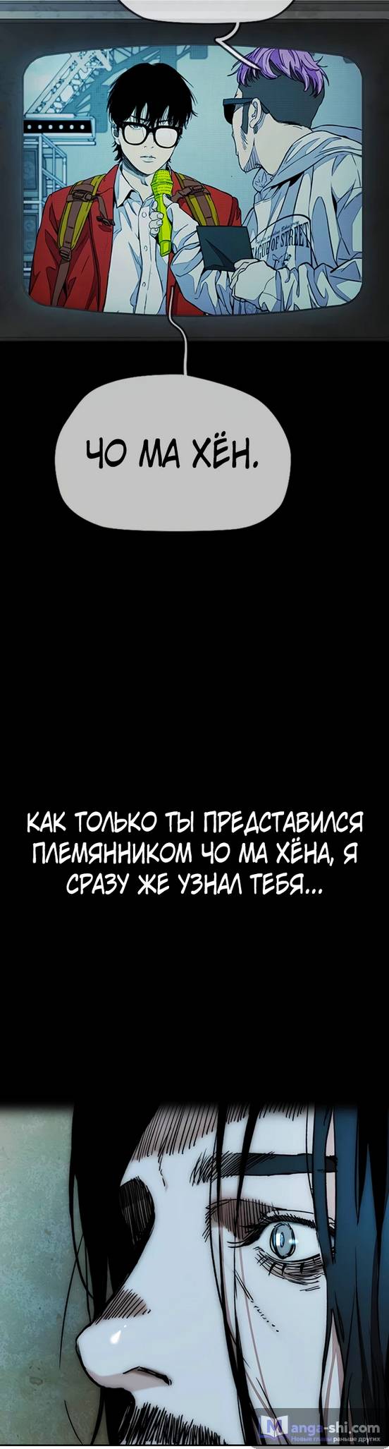 Страница 14 главы 139 манги Ветролом / Windbreaker