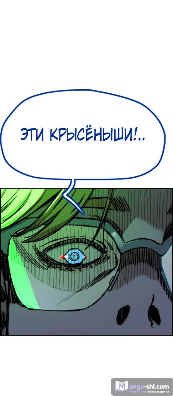 Страница 44 главы 139 манги Ветролом / Windbreaker