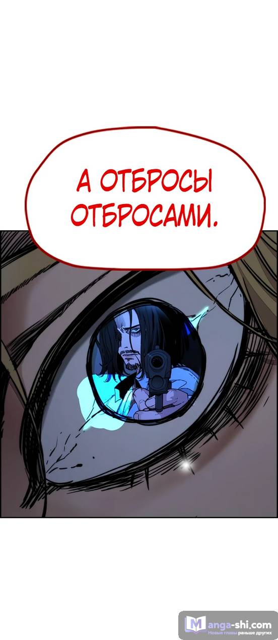 Страница 74 главы 139 манги Ветролом / Windbreaker