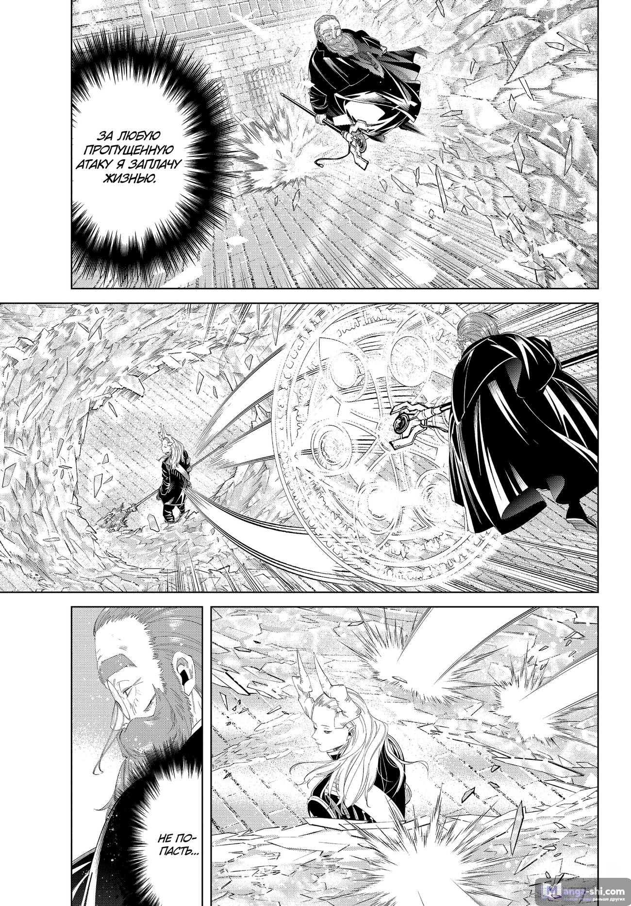 Страница 5 главы 101 манги Фрирен, провожающая в последний путь / Sousou no Frieren