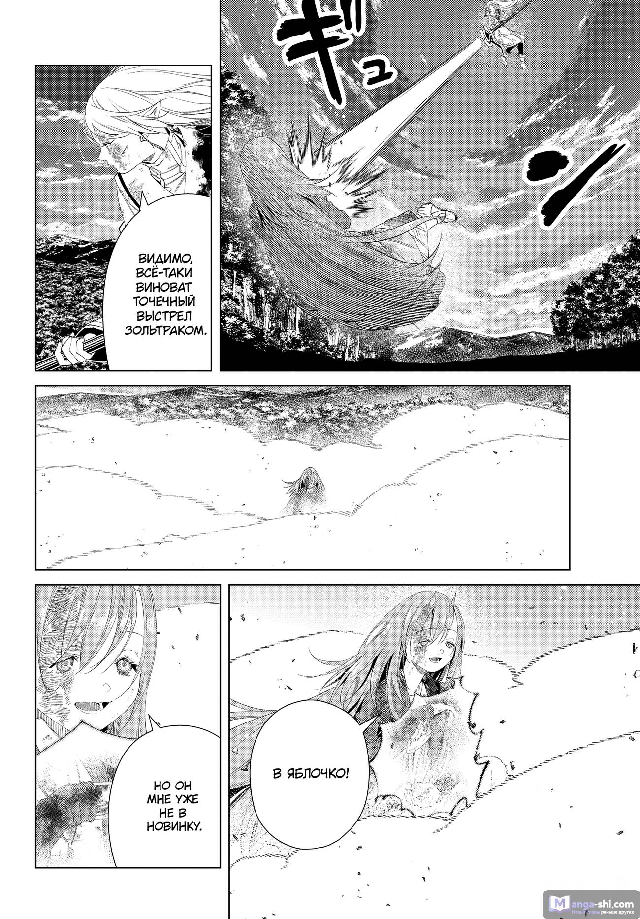 Страница 16 главы 101 манги Фрирен, провожающая в последний путь / Sousou no Frieren