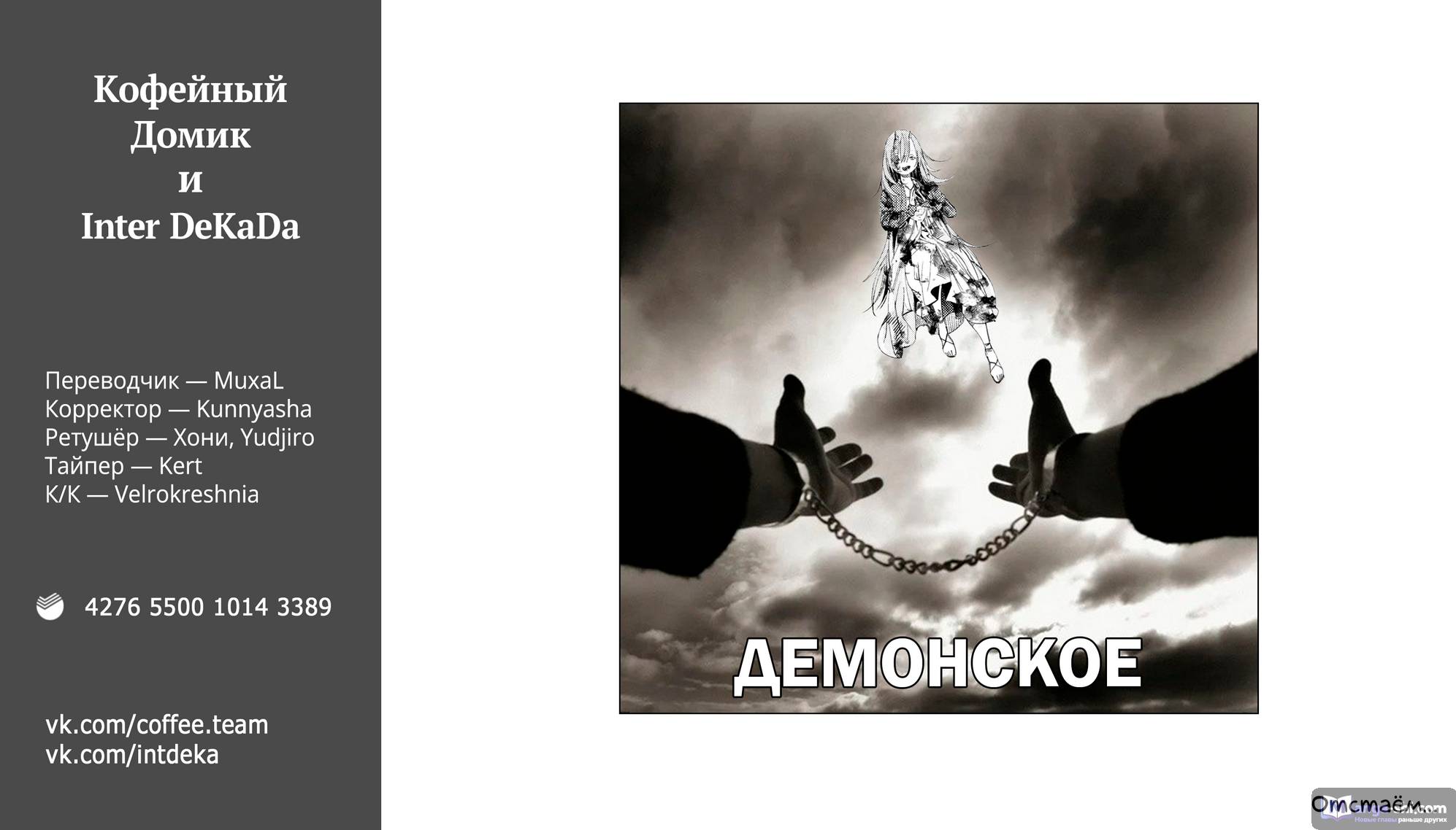 Страница 19 главы 101 манги Фрирен, провожающая в последний путь / Sousou no Frieren