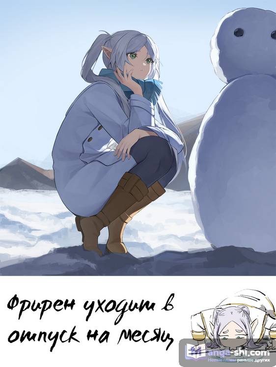Страница 22 главы 127 манги Фрирен, провожающая в последний путь / Sousou no Frieren