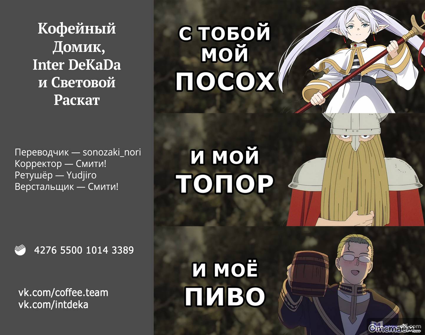 Страница 20 главы 115 манги Фрирен, провожающая в последний путь / Sousou no Frieren