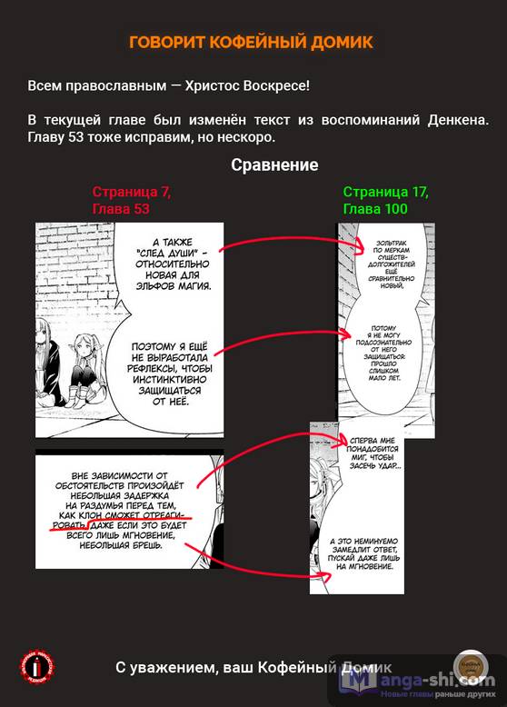 Страница 20 главы 100 манги Фрирен, провожающая в последний путь / Sousou no Frieren