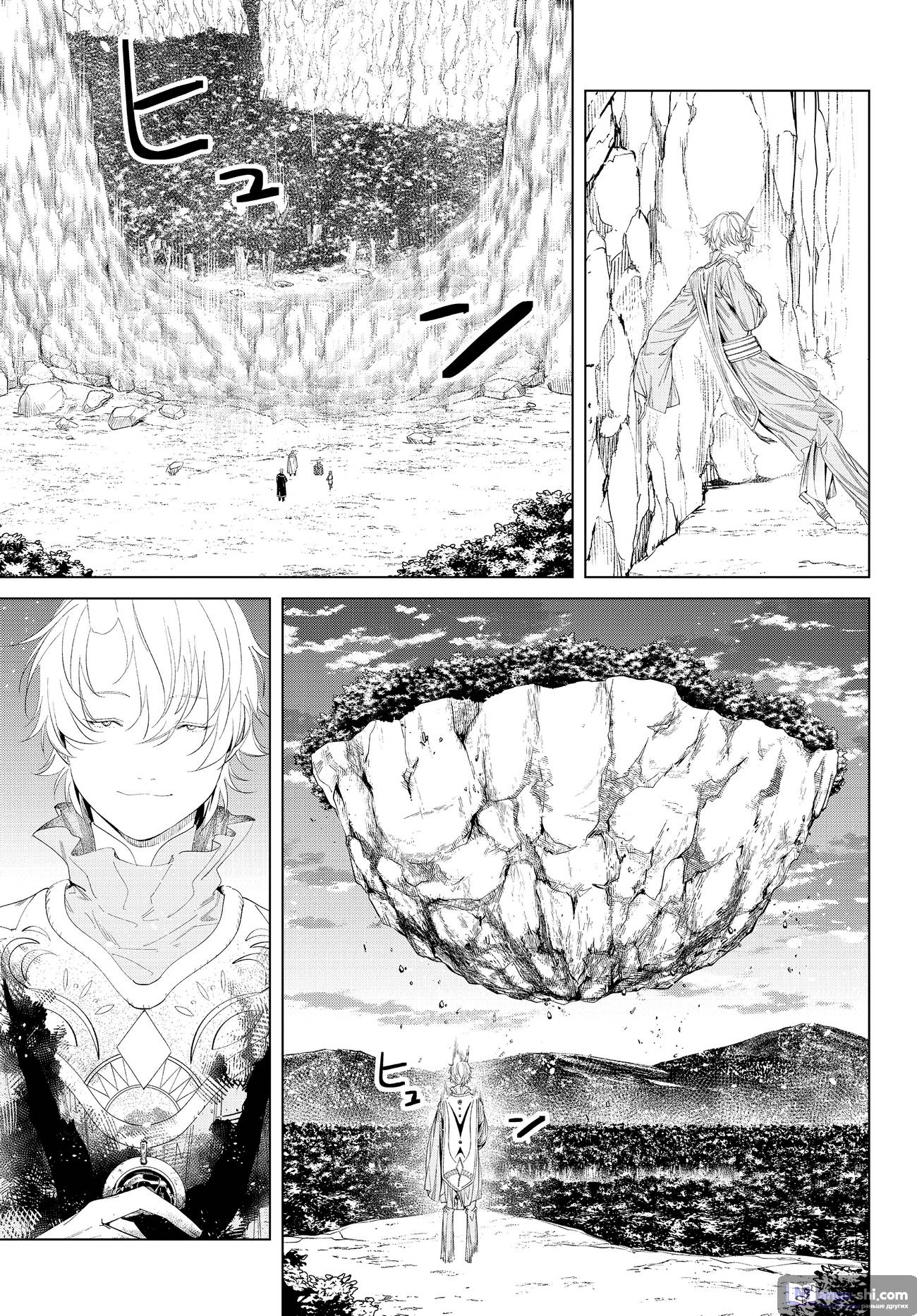 Страница 11 главы 109 манги Фрирен, провожающая в последний путь / Sousou no Frieren