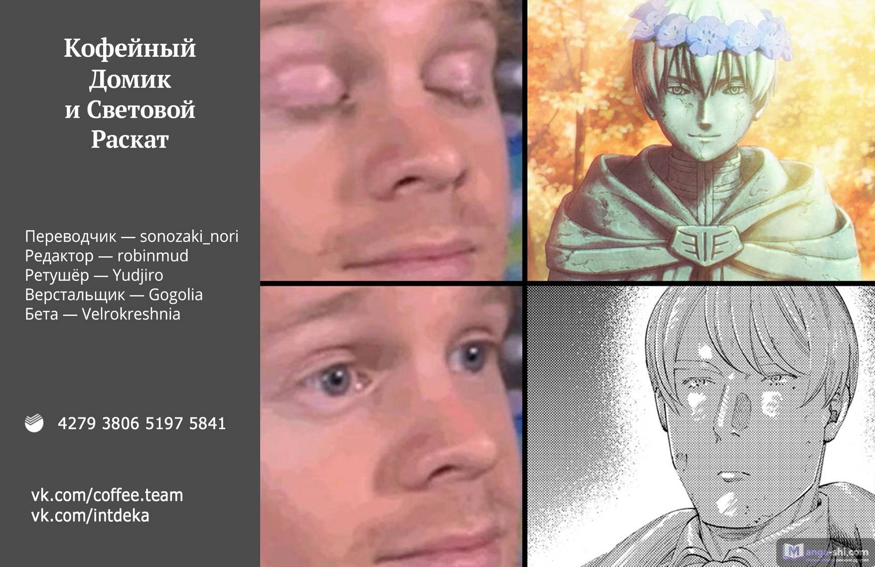 Страница 20 главы 120 манги Фрирен, провожающая в последний путь / Sousou no Frieren