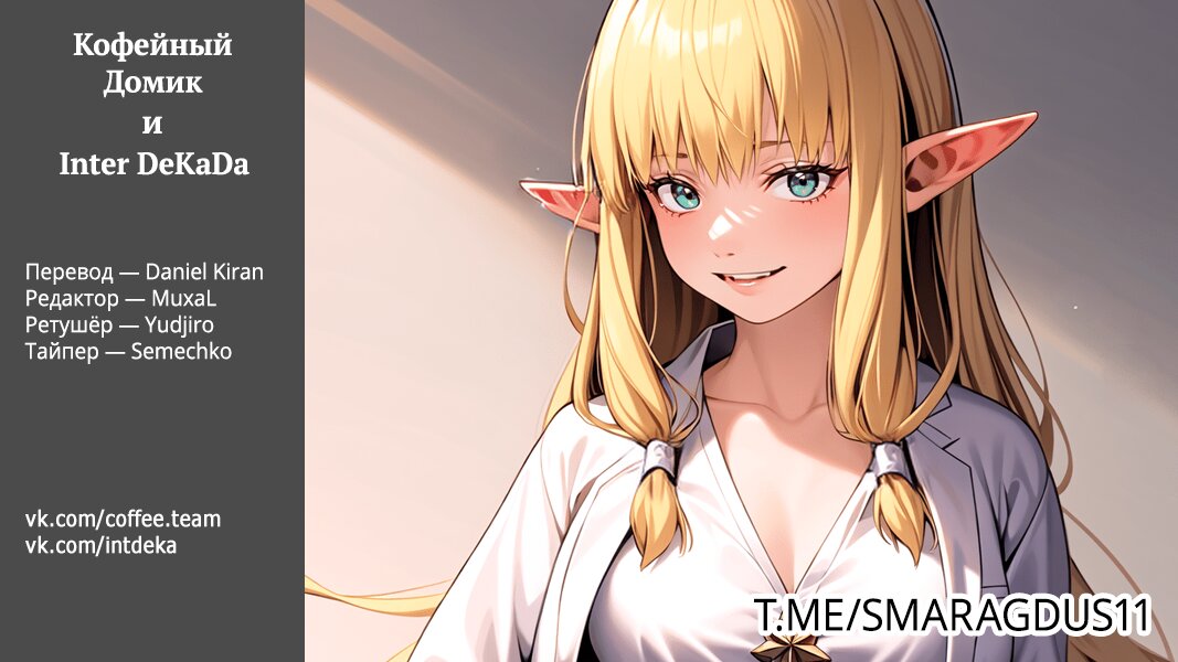 Страница 19 главы 73 манги Фрирен, провожающая в последний путь / Sousou no Frieren